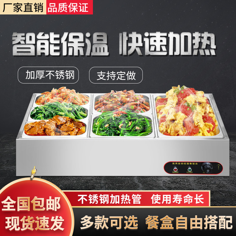 快餐保温台 加热不锈钢汤池 台式保温售饭台 食堂保温打菜台