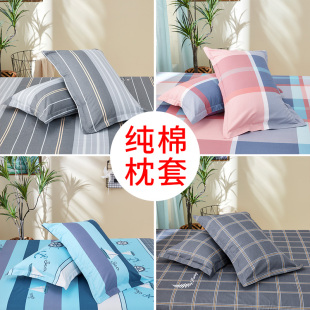 夏季 单双成人枕头套40X60学生儿童全棉30X50枕芯套 纯棉枕套一对装