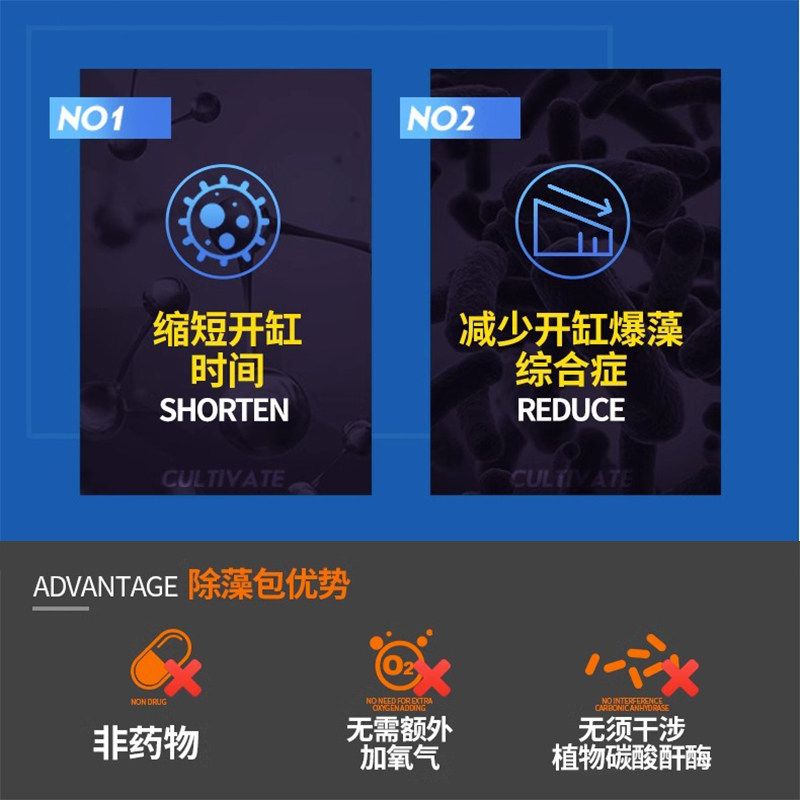 P牌除藻剂除藻包淡海水鱼缸蛋白质吸附过滤材料过滤器材去藻鱼缸