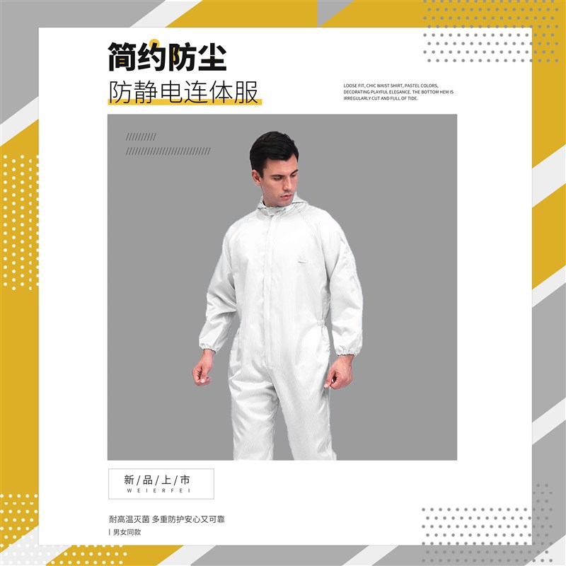 防静电服工作服无尘服喷漆静电衣防尘服连体洁净服防护服重复使用