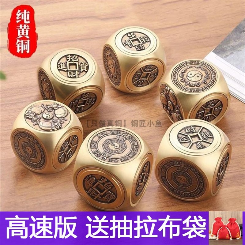 真铜黄铜六面转转钱手把件时来运转赚钱纯铜把玩件八方来财摆件