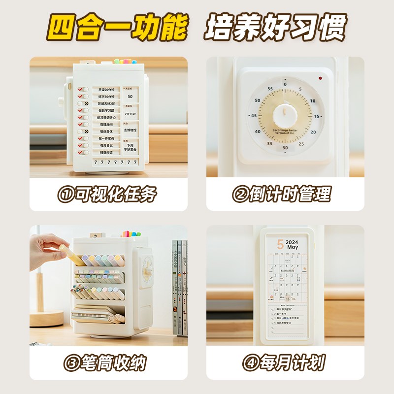 旋转自律打卡器可视化时间管理器暑假计划表日历儿童学生学习神器