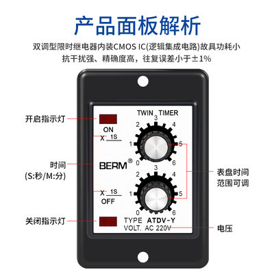 双循环时间继电器6S 12S 60M往复循环延时控制器ATDV-Y计时器220V