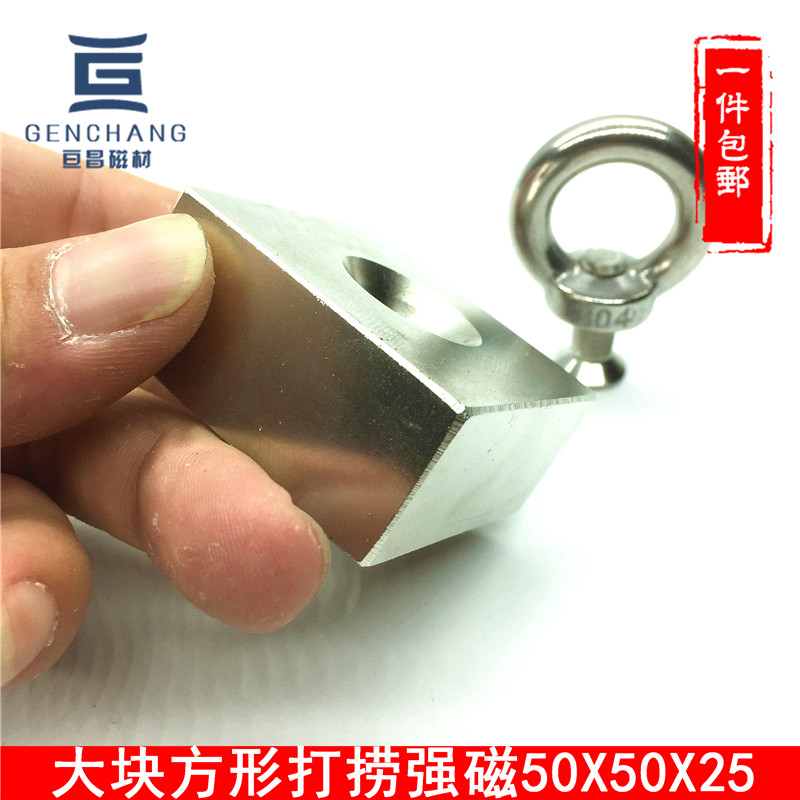 强力打捞磁铁正方形强磁铁D46*46*22磁钢带孔大吸铁石送吊环包邮