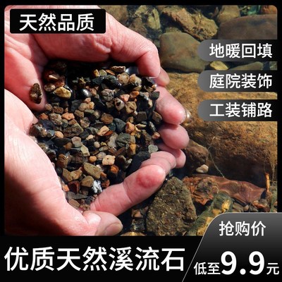 鱼缸小石子铺底造景沙石原生缸溪流石底砂不浑水水族箱溪流沙底沙