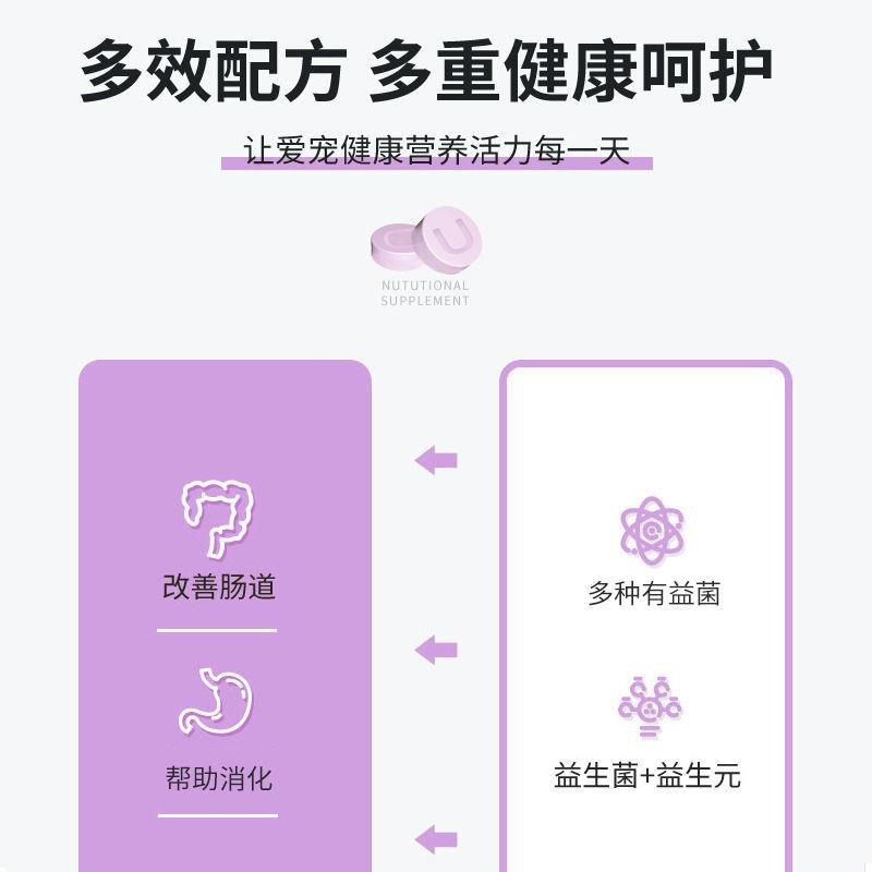 德牧狗狗专用益生菌调理肠胃肠道宠物幼犬增肥长肉吃的营养补充剂