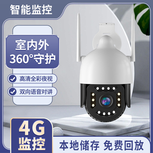 智能监控器360°高清夜视户外防雨防雷无需WIFI宽带实时远程对