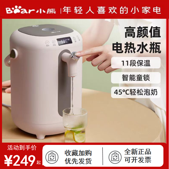 小熊新款电热水瓶家用全自动智能保温一体饮水机电热烧水壶大容量