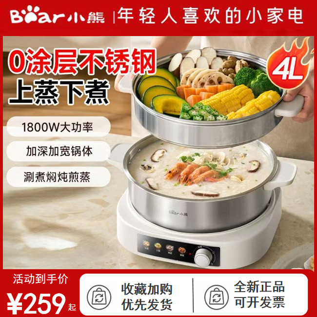 小熊电火锅分体式家用多功能不锈钢0涂层电热锅可拆洗蒸煮电蒸锅