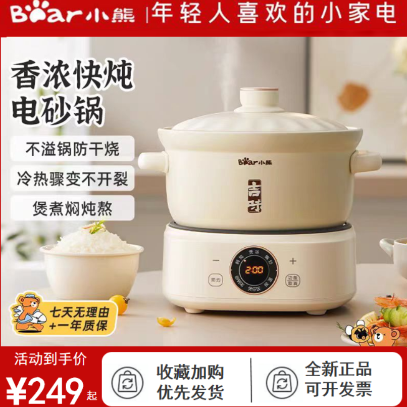 小熊3L电砂锅家用多功能陶瓷煲汤锅电炖盅电热锅炖煮电煮锅正品