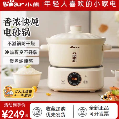 小熊电砂锅家用多功能陶瓷煲汤锅电炖盅电热锅炖煮电煮锅全新正品