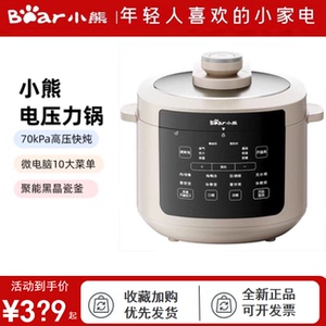 小熊电压力锅家用高压锅5升大容量煲汤多功能电饭煲智能预约正品