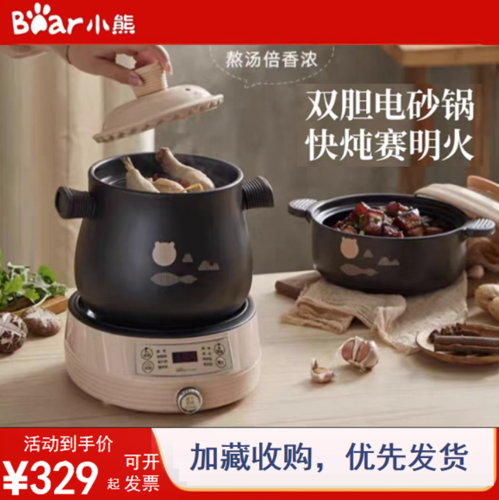小熊电砂锅电炖锅多功能家用陶瓷煲仔饭煲汤焖菜锅正品DSG-B40J3