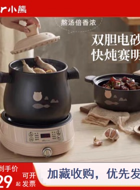 小熊电砂锅电炖锅多功能家用陶瓷煲仔饭煲汤焖菜锅正品DSG-B40J3