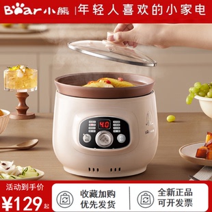 小熊电炖盅2升微电脑智能预约BB粥煲汤煲粥紫砂内胆电炖锅直炖盅