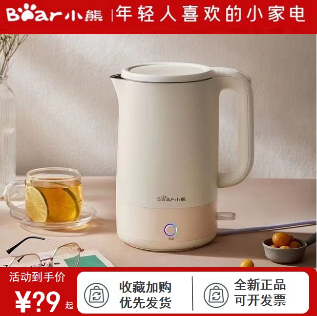 小熊烧水壶家用自动断电热水壶恒温壶保温一体烧开水壶热水壶全新