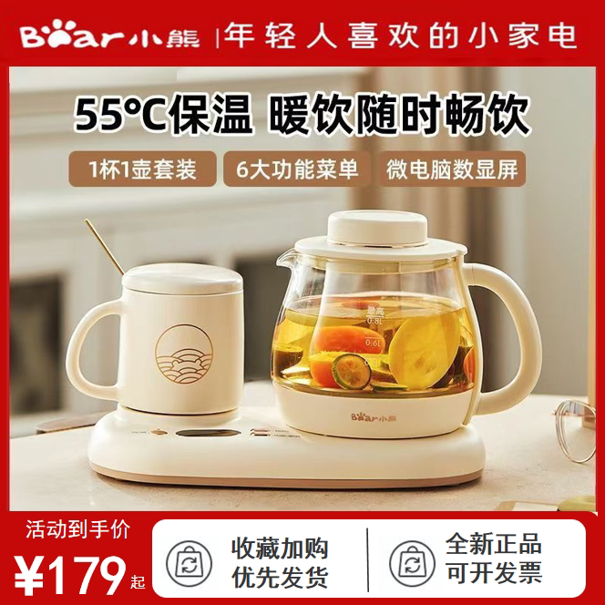 小熊养生壶多功能煮茶器家用办公室小型保温陶瓷养生杯正品发票