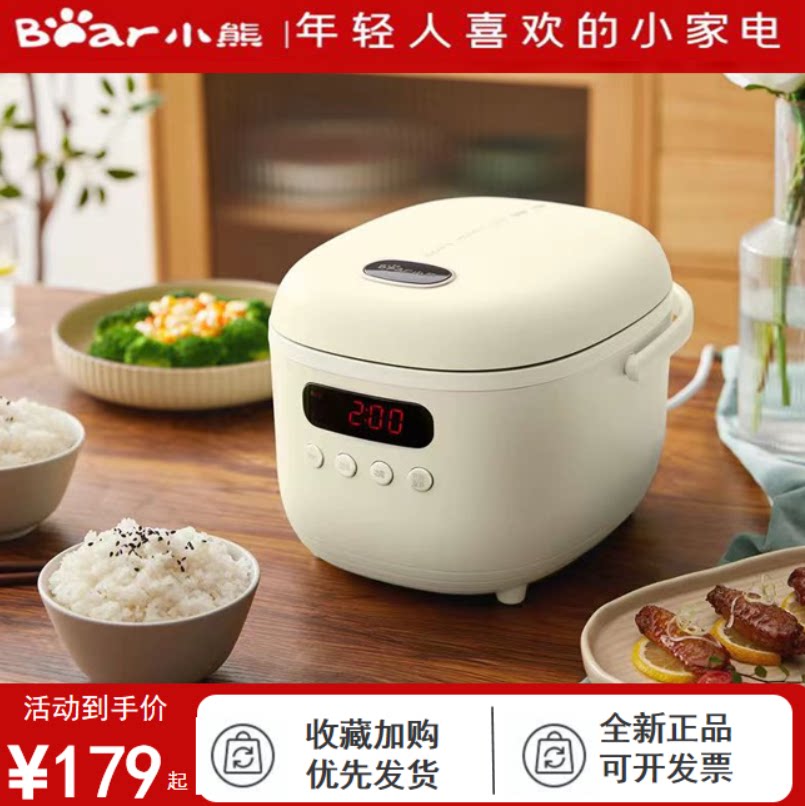 小熊电饭煲迷你2L小型保温煲汤煮粥预约带蒸笼适合2-3人正品新款