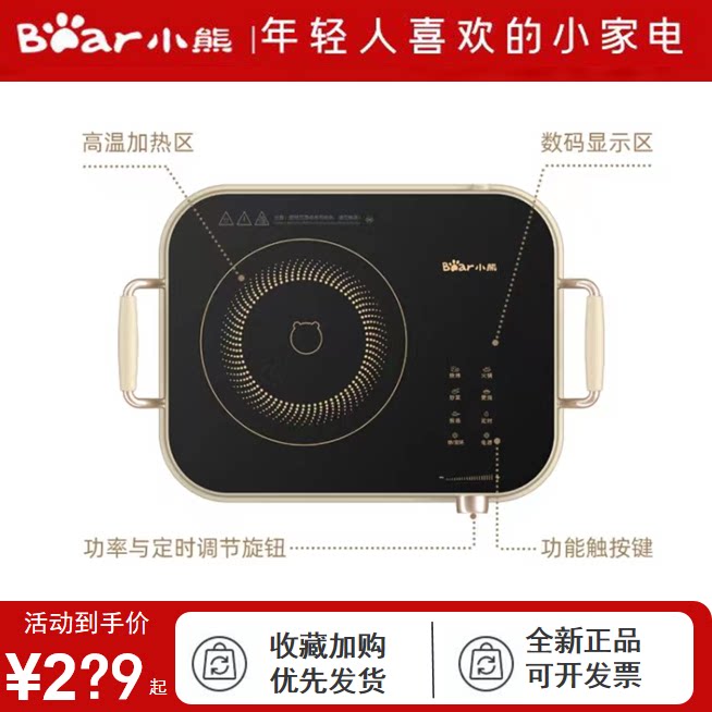 小熊2200W家用电陶炉爆炒电磁炉