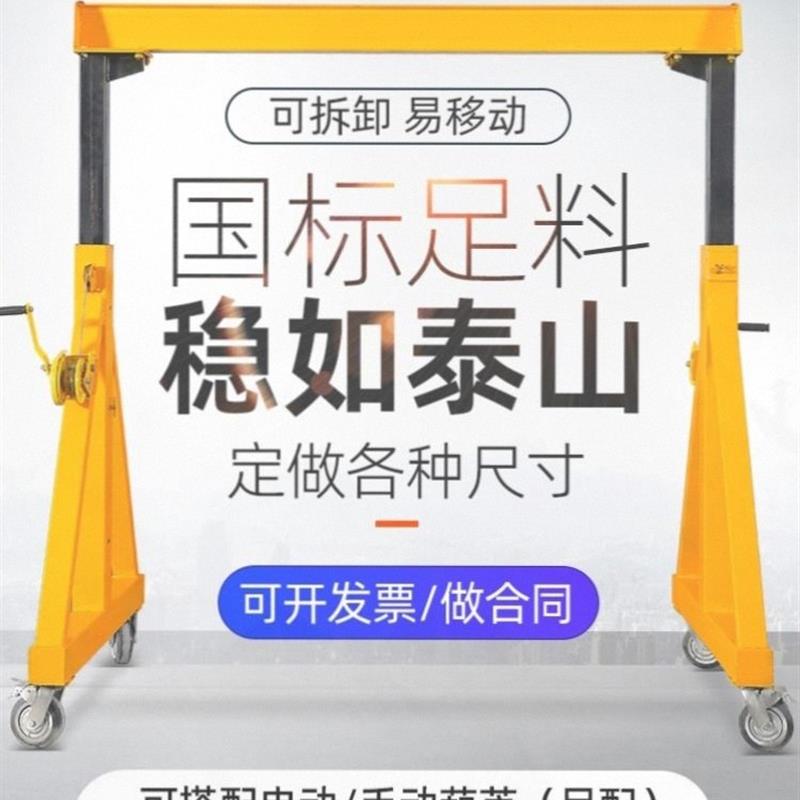 小型家用龙门架移动拆卸电动工地简易升降吊架行航吊起重机龙门吊