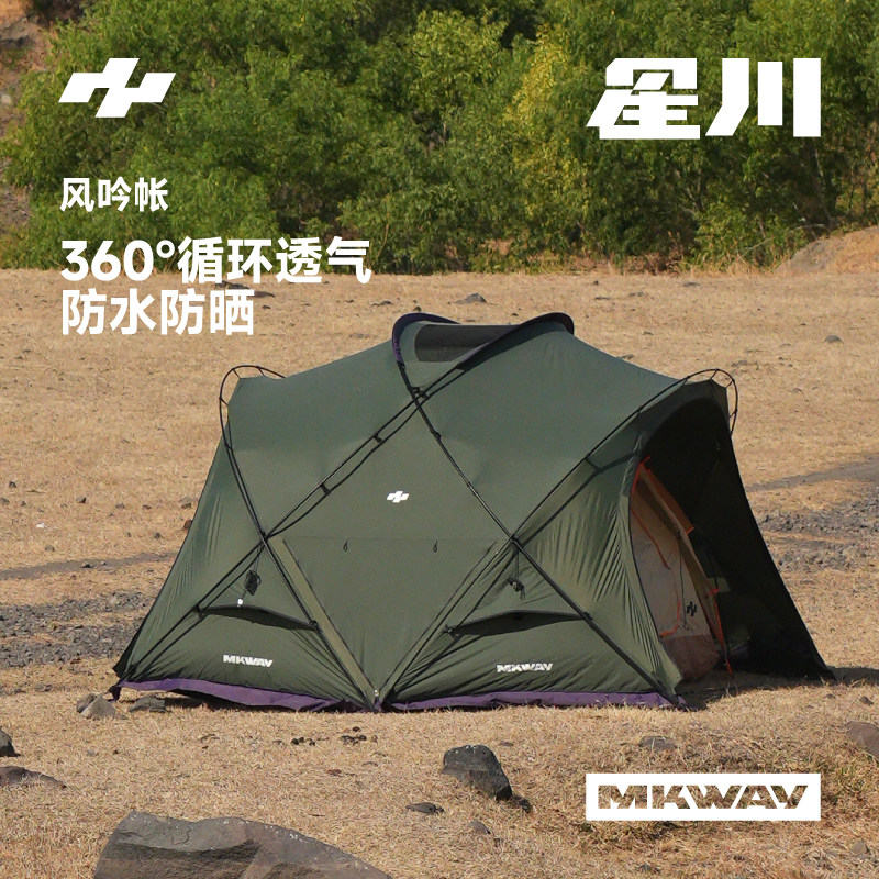 星川MKWAY球形帐篷轻量化