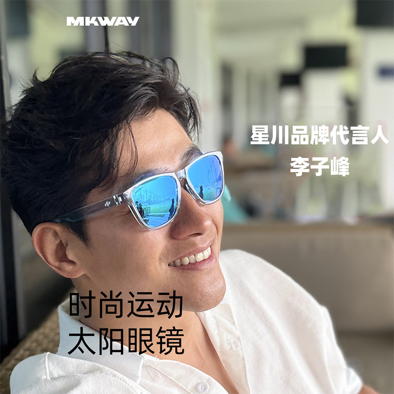 星川MKWAY骑行运动轻量偏光墨镜太阳眼镜户外垂钓鱼开车男女通用