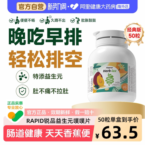 肚堵涨？睡前一粒轻松蹲厕