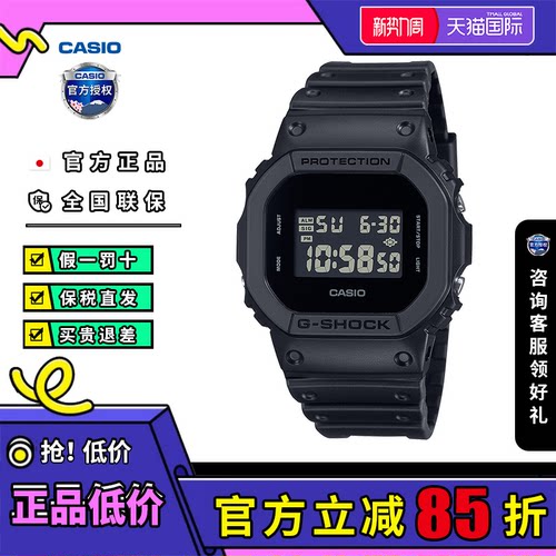 透明小方表卡西欧运动男