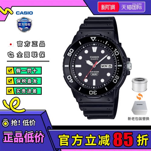 卡西欧儿童手表男学生运动防水款电子表女MRW-230H-1E1VD官方正品