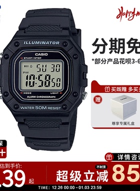 卡西欧学生手表男款复古小方块儿童电子表数显运动款女W-218H-1A