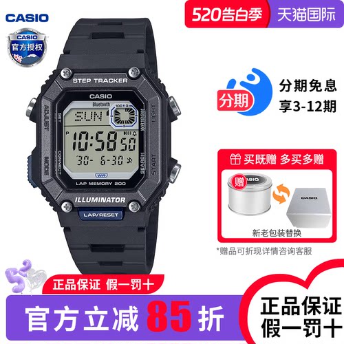 casio卡西欧手表男小方块学生运动蓝牙计步器电子石英WS-B1000-1A