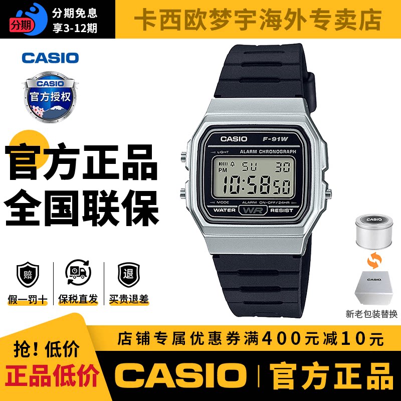 卡西欧男女数显小方块运动手表图片