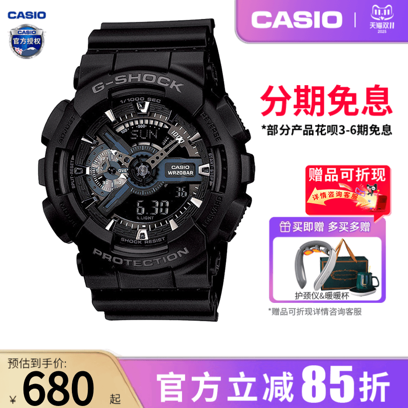 卡西欧学生手表男款黑武士gshock初中高中青少年运动电子表女正品