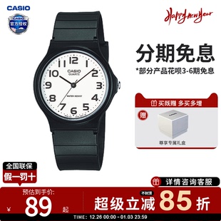 初高中学生考试专用石英表MQ 7B2 官方正品 卡西欧手表男女同款