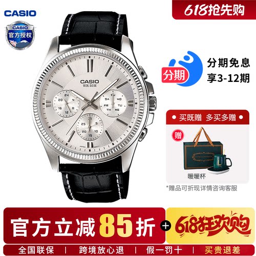 卡西欧男指针钢铁之心商务手表
