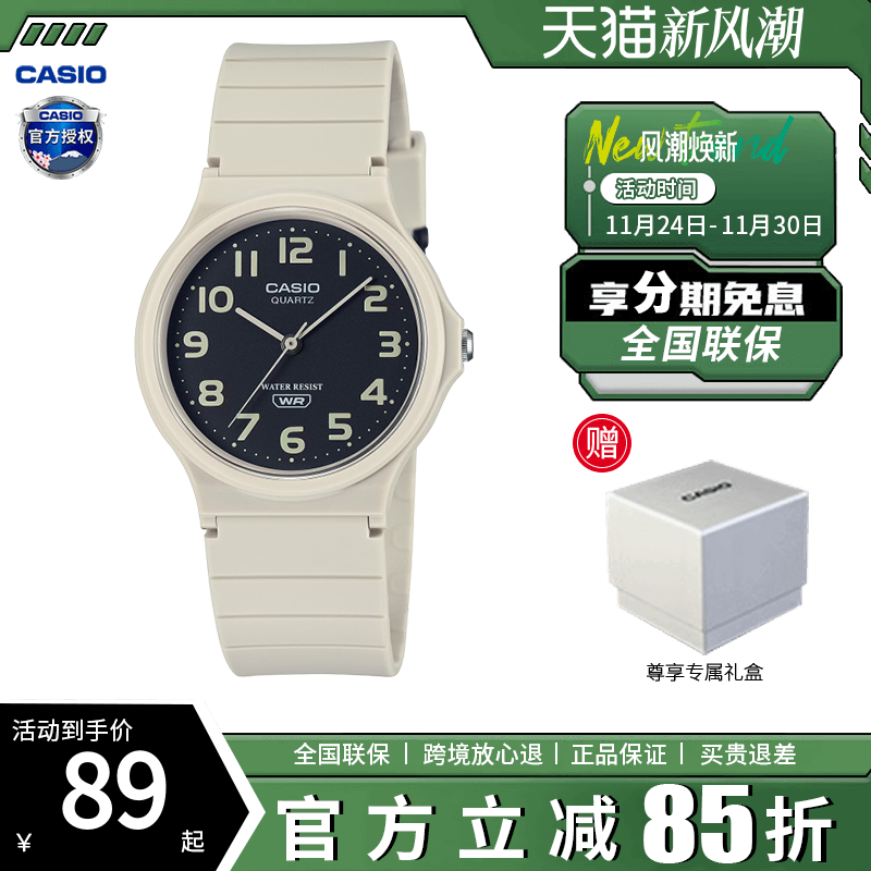 卡西欧手表男女同款官方正品初高中学生考试专用石英表MQ-24-8B