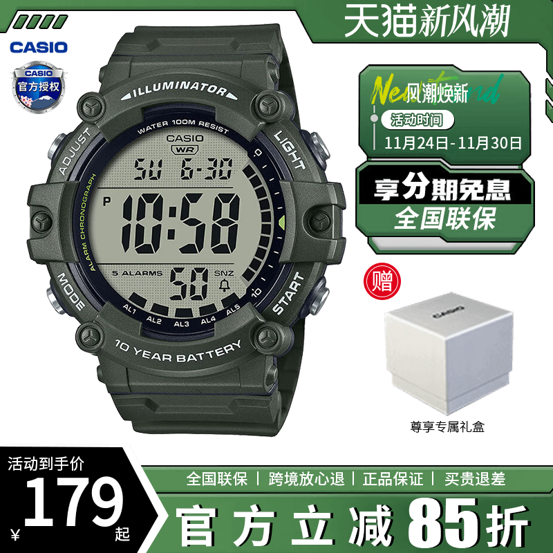 Casio/卡西欧男生大表盘运动