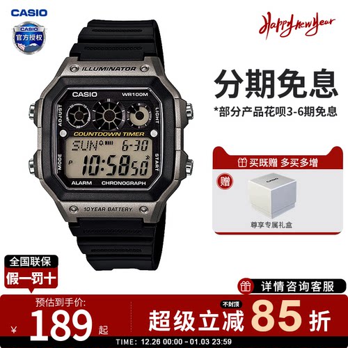 卡西欧学生手表男款复古小方块电子表官方正品运动AE-1300WH