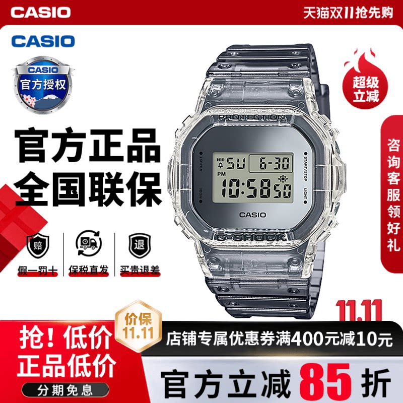 【送礼】卡西欧青少年手表DW-5600SK初高中生防水户外gshock手表