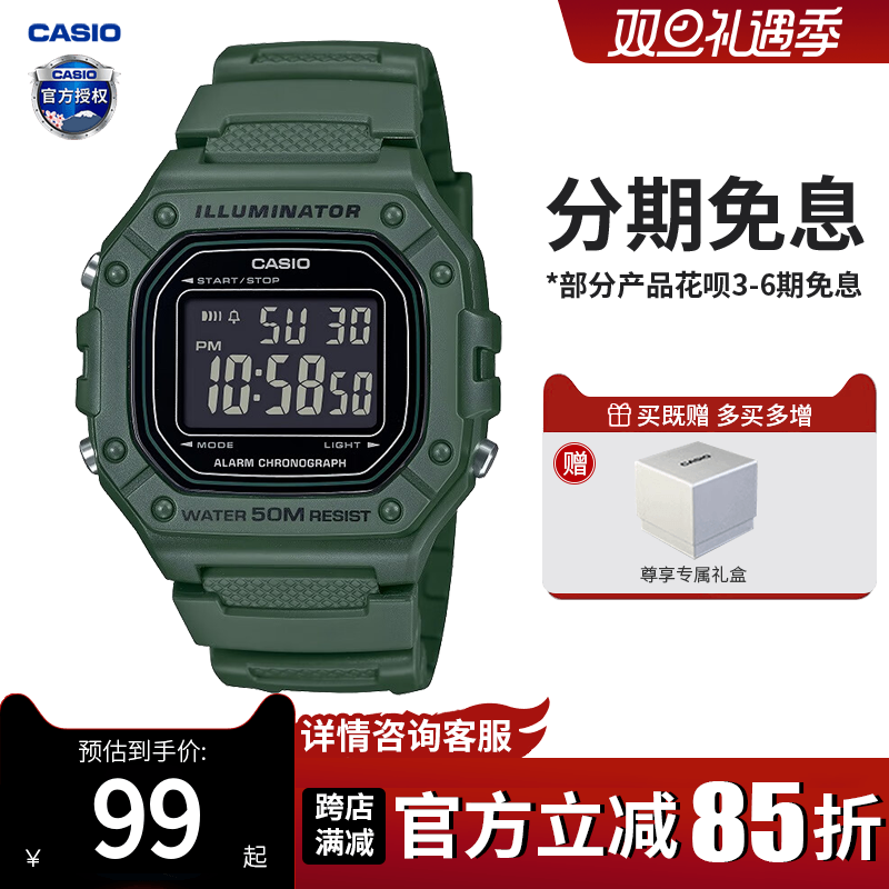 卡西欧学生手表女款复古小方块儿童电子表运动防水男士W-218H-3B