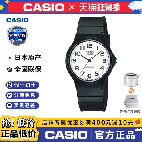 卡西欧（Casio）考试专用石英表