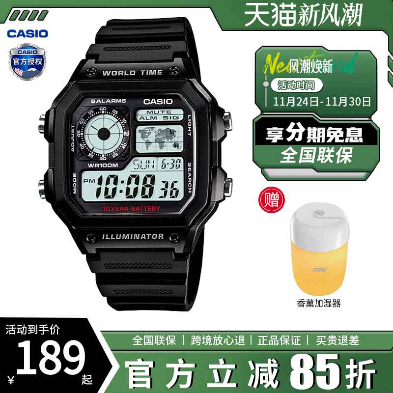 卡西欧男数显复古小方块运动手表