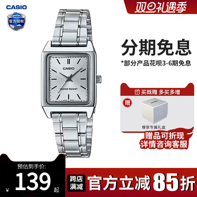 女士小方块卡西欧复古手表