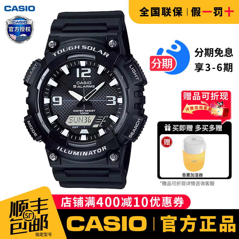 防水电子表卡西欧黑武士男