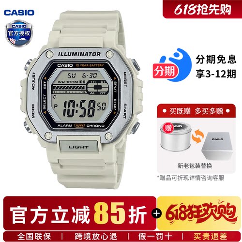 卡西欧手表男数字防水学生2024新款运动电子小方块表MWD-110H-8A