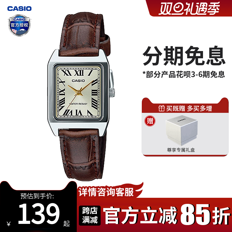 卡西欧女生手表复古小方块非机械石英女士休闲商务款LTP-V007L-9B