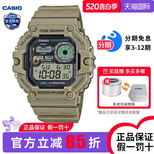 卡西欧手表男复古小方块运动防水非机械电子手表石英WS-1700H-5A
