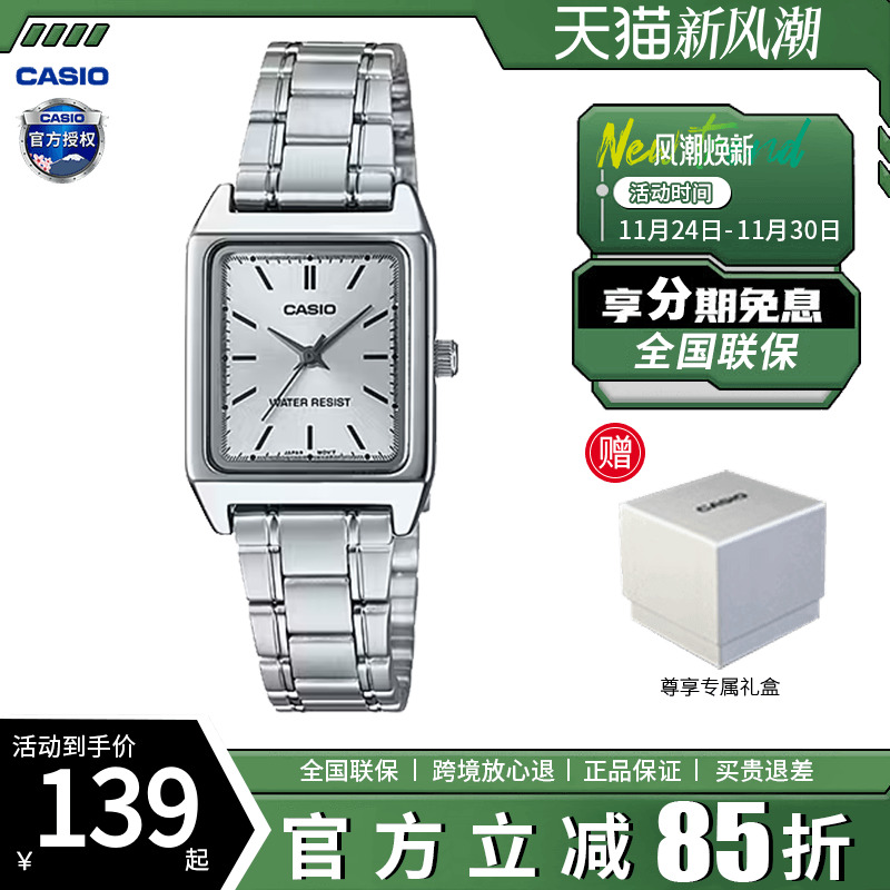 女士小方块卡西欧复古手表