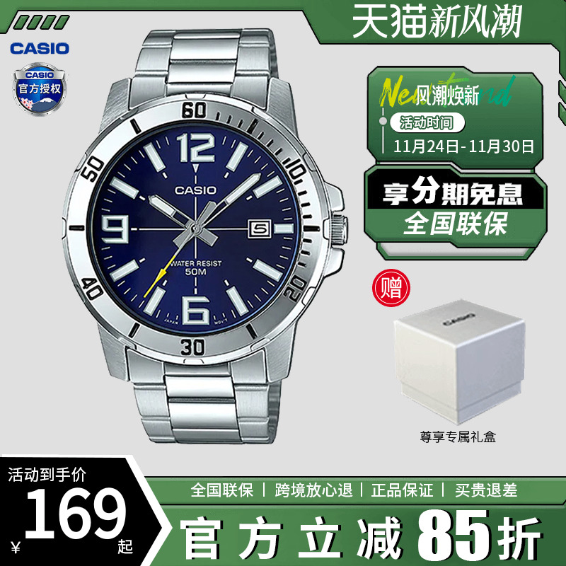 卡西欧男士指针盖茨同款商务手表