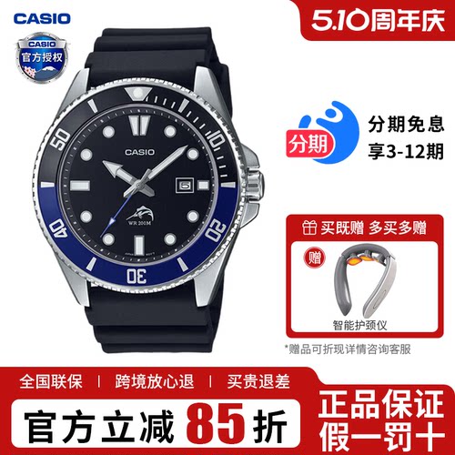 卡西欧男士指针剑鱼商务钢铁之心